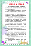 学校广播系统管理制度