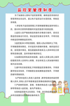 学校监控室管理制度