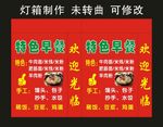 开胃轩家常菜 灯箱制作