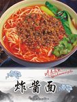 麻辣公寓 炸酱面海报