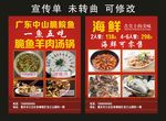 羊肉汤锅 宣传单