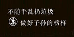垃圾分类宣传牌