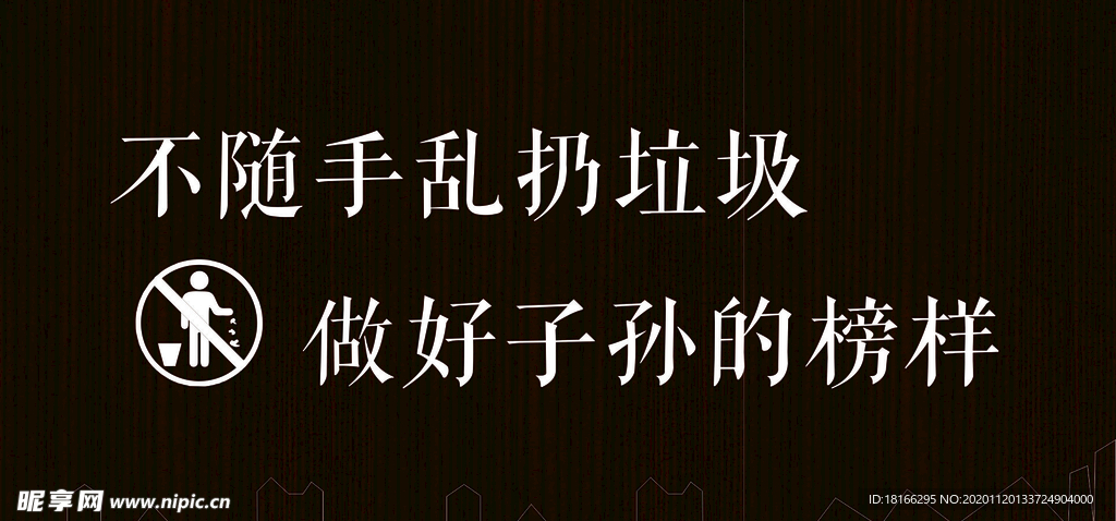 垃圾分类宣传牌