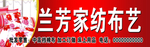 窗帘宣传单