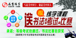 书法培训