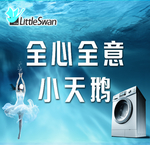 智能洗衣机