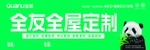 全友家居