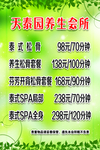 足疗