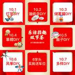 九宫格