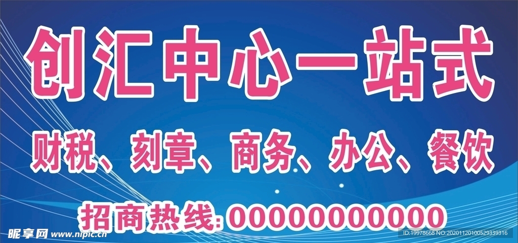 招商
