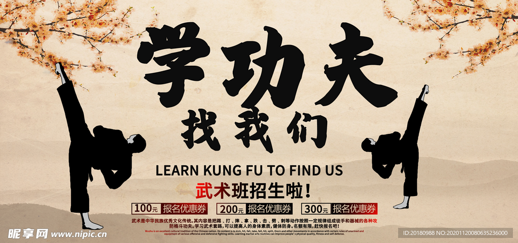 学功夫