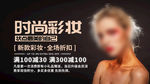 彩妆