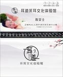 古典 采耳名片