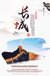 长城