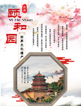 颐和园旅游