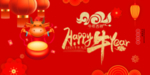 Happy牛Year