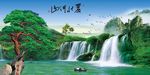 山河壮丽