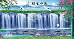 流水生财