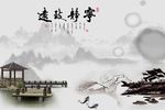 宁静致远