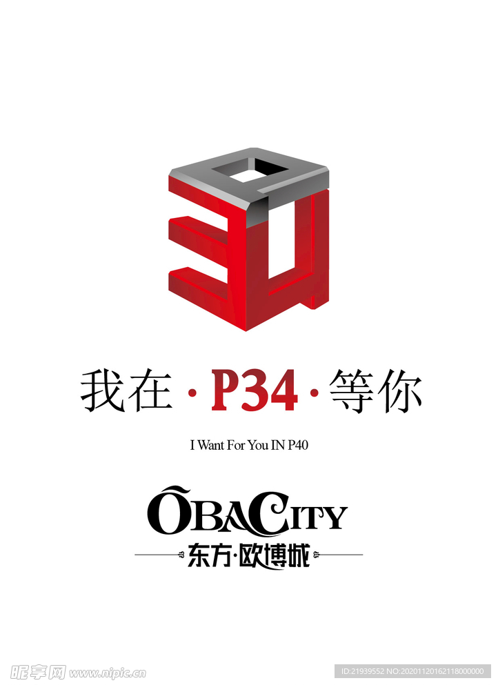 logoP34立体字矢量位图