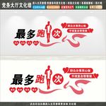 最多跑一次