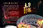 音乐会封面