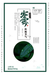 寒露海报