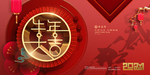 元旦晚会