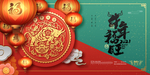 元旦晚会