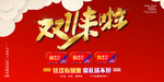 疯狂双十一