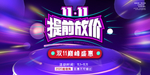 疯狂双十一