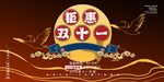 疯狂双十一