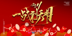 疯狂双十一