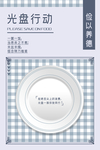 节约粮食