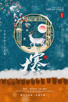 大寒