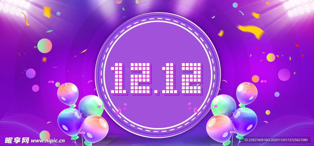 双12