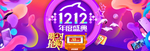 双12