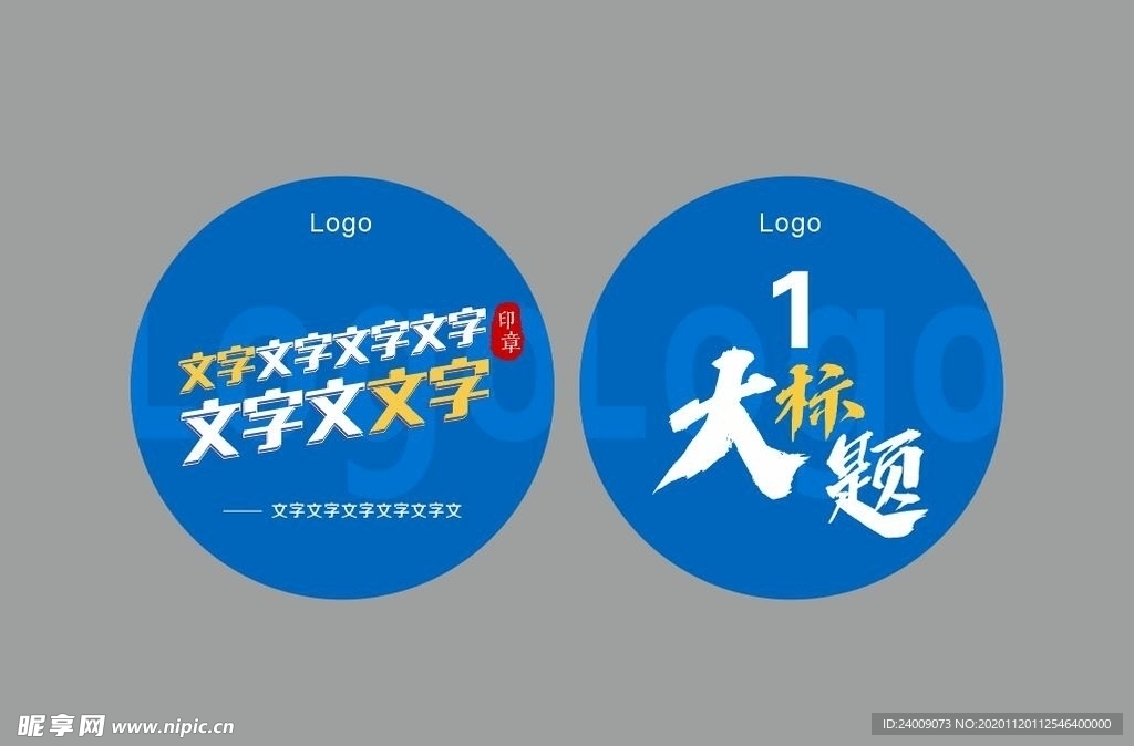 pvc圆牌桌牌立牌