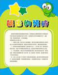 龋牙预防