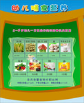 膳食营养