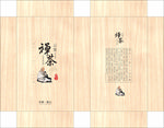 茶叶包装