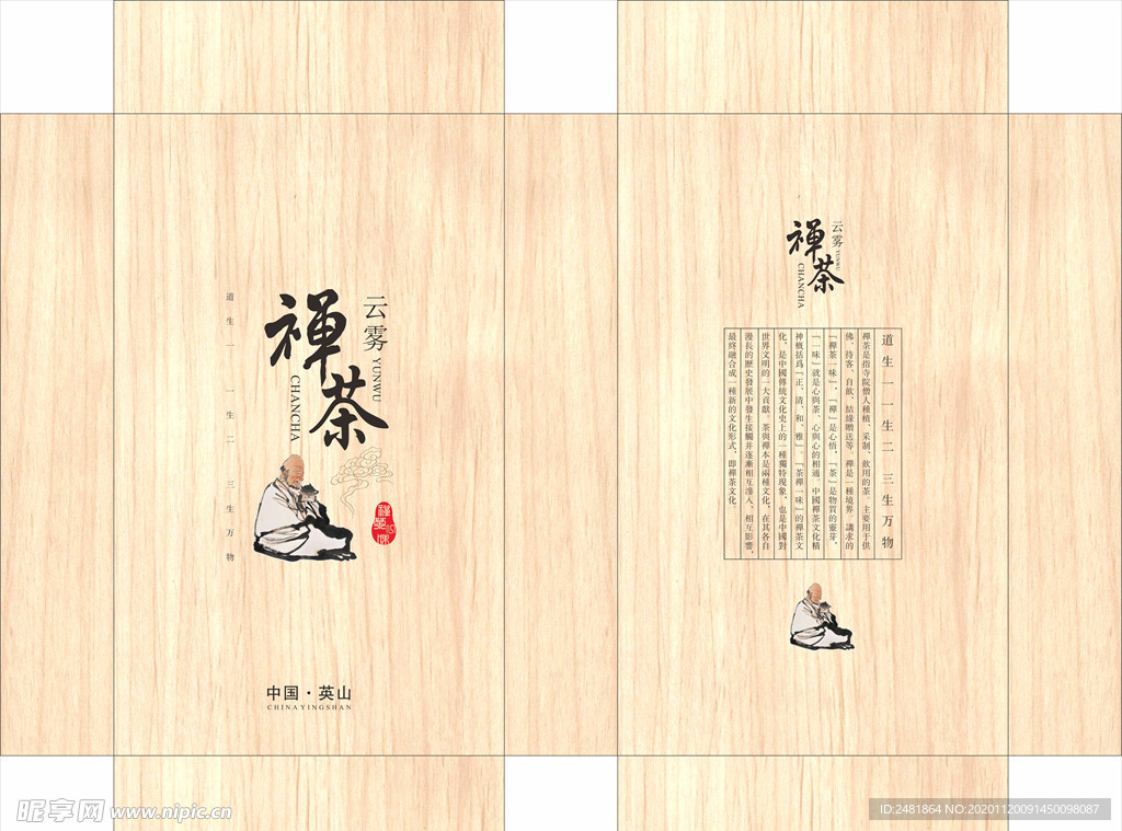茶叶包装