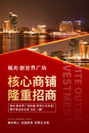 隆重招商