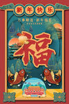 牛年海报