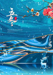 立冬