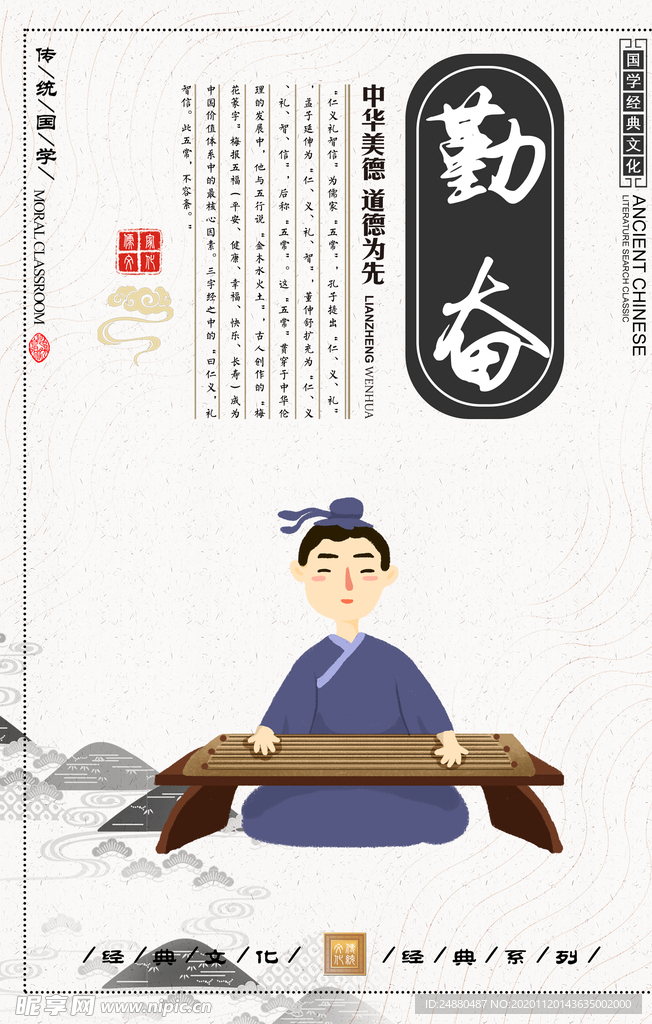 勤奋