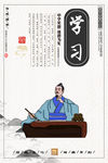 学习