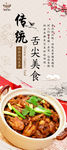 美食展架