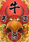 牛年旺财
