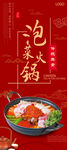 泡菜火锅